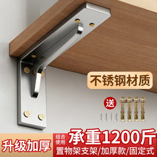 不锈钢三角支撑架墙上承重支架固定l型托架悬空电视柜书桌三脚架