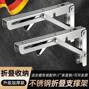不锈钢折叠支撑架三角支架免打孔托架固定活动折叠隔板墙上置物架