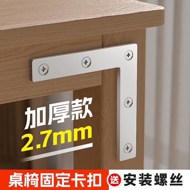 不锈钢角码二合一连接件L型90度直角固定器三角支撑架角马层板托