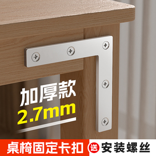 不锈钢角码二合一连接件L型90度直角固定器三角支撑架角马层板托