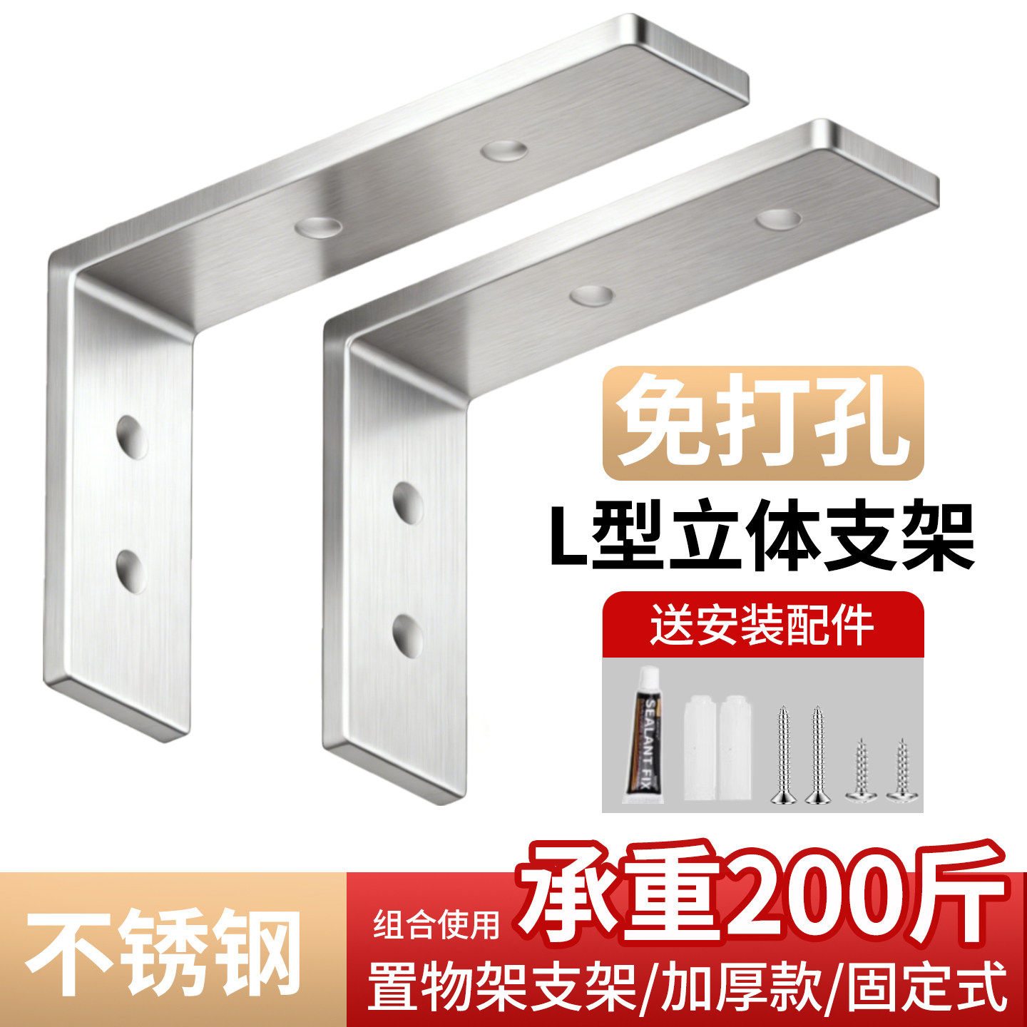 三角架支撑架免打孔墙上隔板置物支架L型支架托架固定器书架角码图片