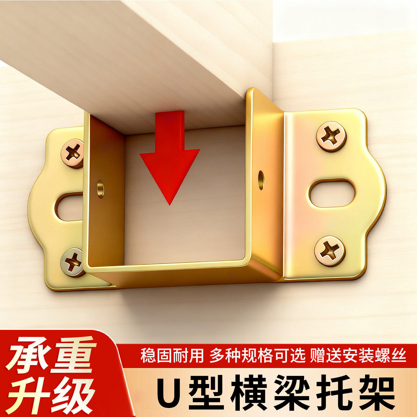 加厚床关铰U形床挡实木床横梁托架床插挂钩五金床板支撑固定配件,基础建材,层板拖,淘宝优惠券,粉丝福利购,淘宝优惠卷