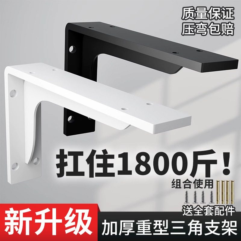 三角墙上承重支架固定置物架