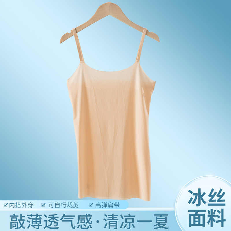 细肩带冰丝吊带背心女夏无痕打底美背小背心内搭防走光肉色超薄款