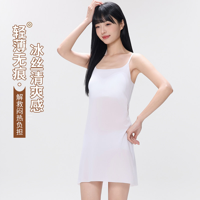女士防透带胸垫内衬裙冰丝内搭修身打底裙吊带背心连衣裙防走光薄