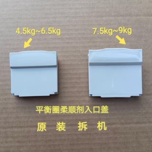 Q670U平衡圈柔软剂注入口盖 P600UXQB65 原装 拆机松下洗衣机XQB60