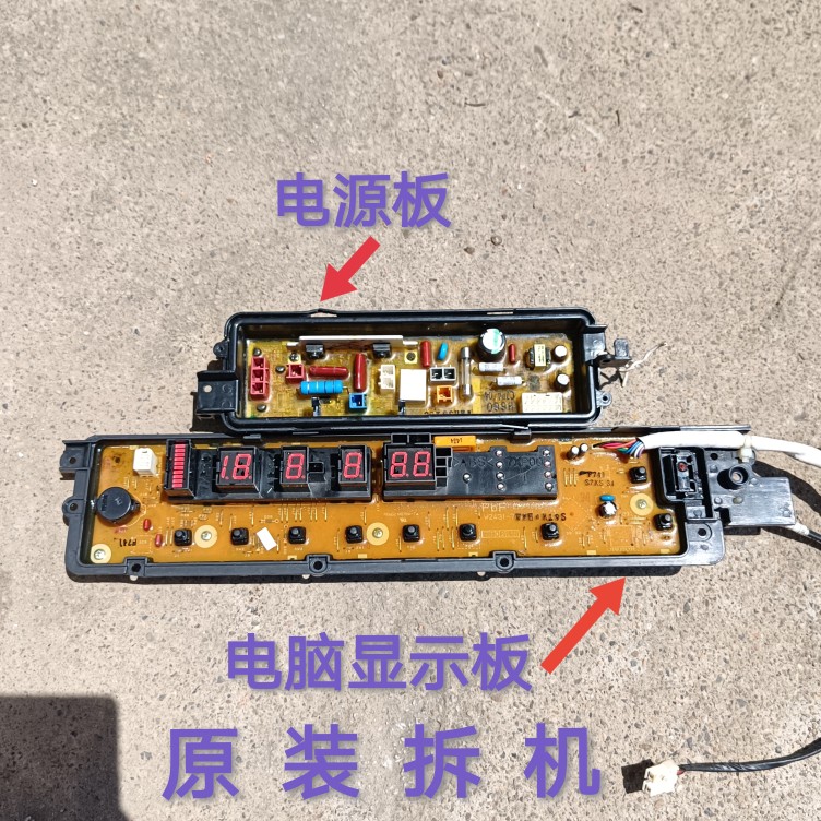 原装拆机松下洗衣机XQB65-F641U XQB75-F741U电脑显示板 电源板 生活电器 其他生活家电配件 原图主图