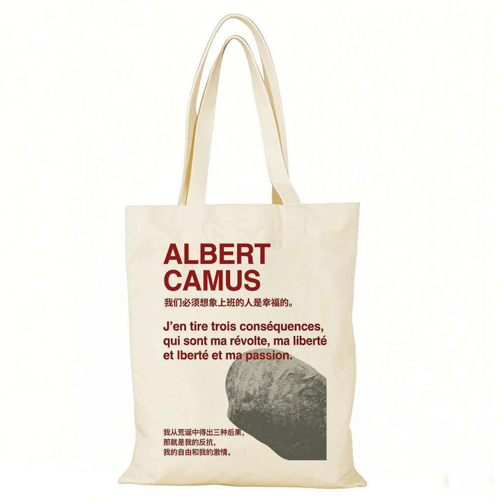 我们必须想象上班的人是幸福的帆布包Albert Camu加缪帆布袋定制 - 实物图