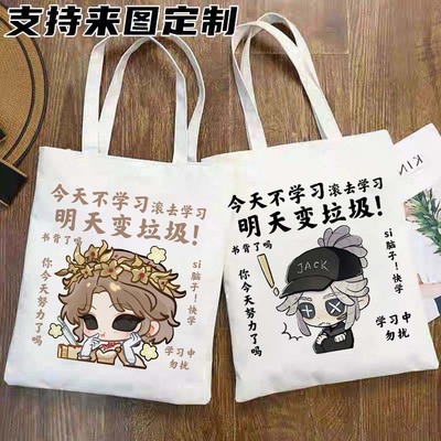 第五人格帆布包周边定制红蝶囚徒学生补习大容量单肩包拎书手提袋