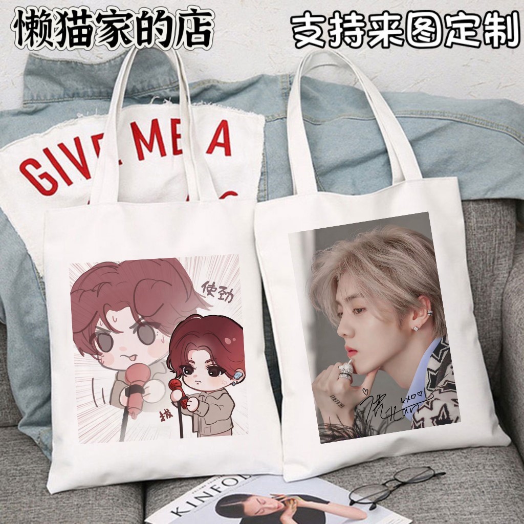 鹿晗周边同款单肩包明星应援手提帆布包学生百搭大容量环保袋定制