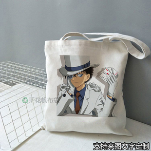 帆布包怪盗基德二次元 书 拉链单肩手提袋大容量结实定制学生上课装