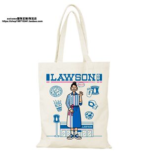帆布包lawson便利店帆布袋定制大容量手提环保购物袋时尚外出
