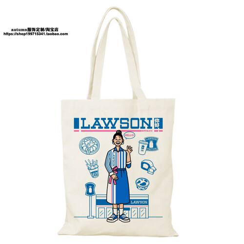 帆布包lawson便利店帆布袋定制大容量手提环保购物袋时尚外出