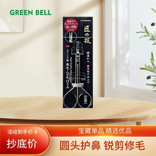 日本匠之技鼻毛剪刀圆头小剪子修眉进口不锈钢匠之技修剪器修胡子