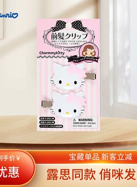 日本Sanrio三丽鸥挂件智秀Jisoo同款hello kitty爱心扣娃娃包挂件