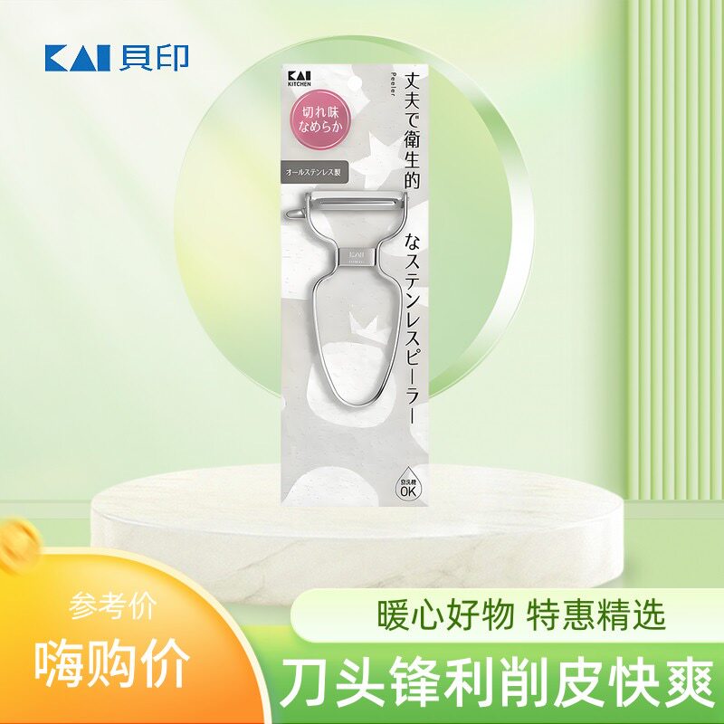 贝印削皮刀刨丝刀刮皮刀去皮器