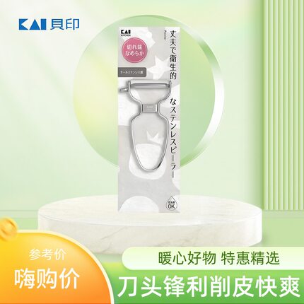 KAI贝印削皮刀刨丝刀刮皮刀去皮器削土豆神器水果刀不锈钢削皮器
