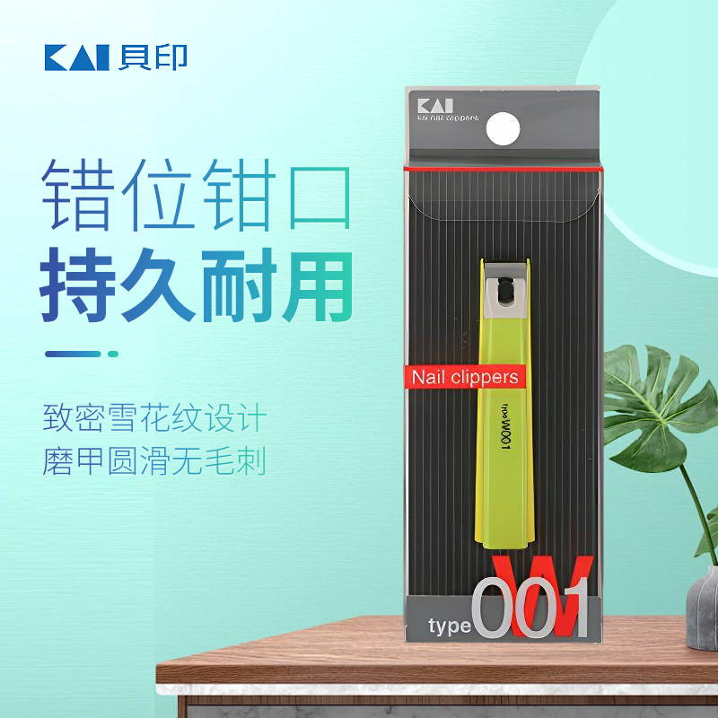 日本进口贝印防飞溅指甲剪刀