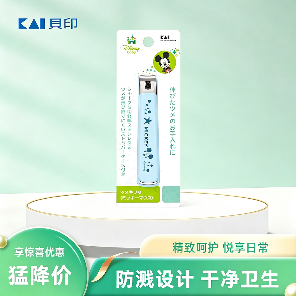 日本进口贝印防飞溅指甲剪刀