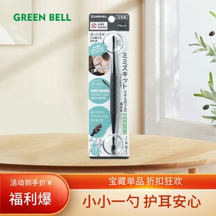 日本GREEN BELL匠之技挖耳勺掏耳朵神器家用硅胶采耳专业工具挖