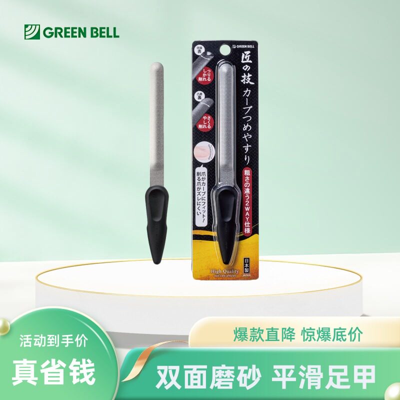 日本进口匠之技双面磨砂脚甲锉