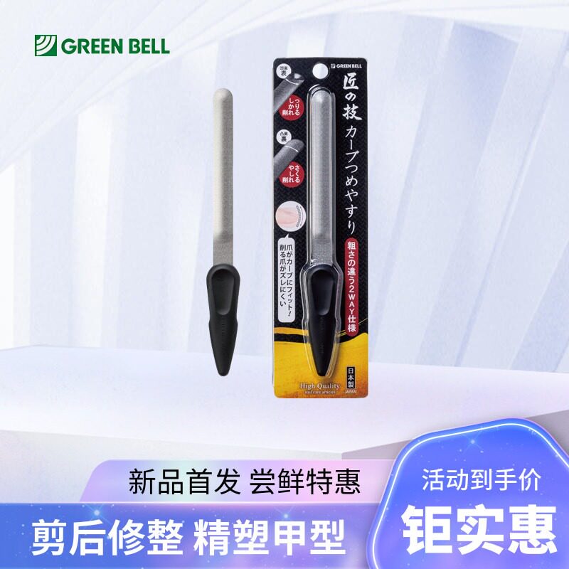 日本进口匠之技双面指甲锉磨砂打磨条修厚硬脚甲锉修甲刀美甲工具