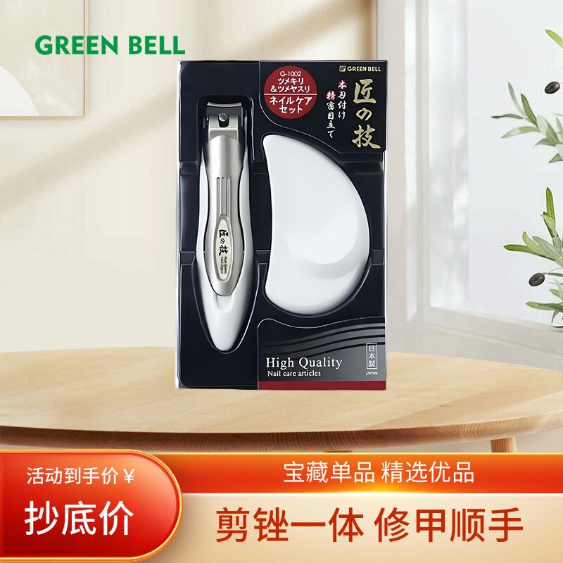 匠之技指甲剪防飞溅指甲刀