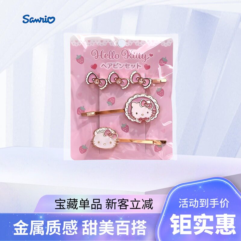 现货日本三丽鸥Hello Kitty洛丽塔女仆刘海夹边夹发夹发饰夹子