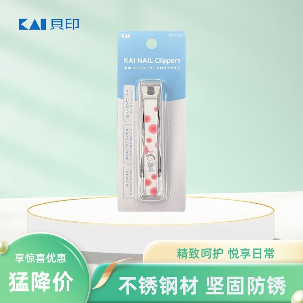 现货进口KAI贝印防飞溅剪指甲剪刀折叠不锈钢脚指甲钳女生单个装