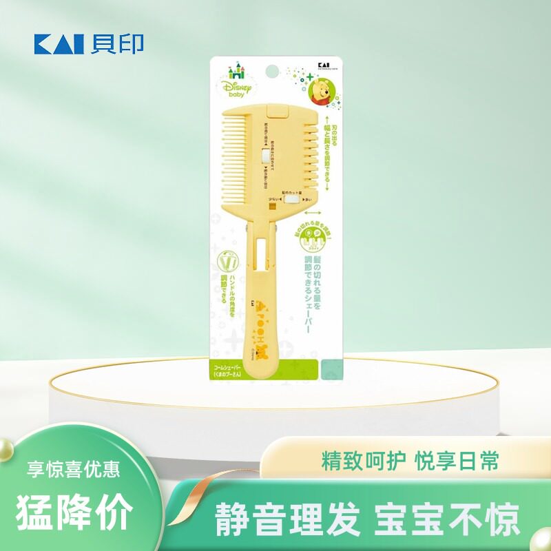 日本儿童理发梳子剪刀