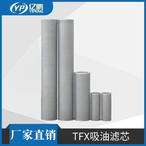 TFX滤芯厂家直销量大优惠