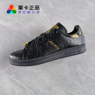 莱卡正品 ADIDAS BAPE x STAN SMITH联名款经典板鞋运动鞋 IG1116