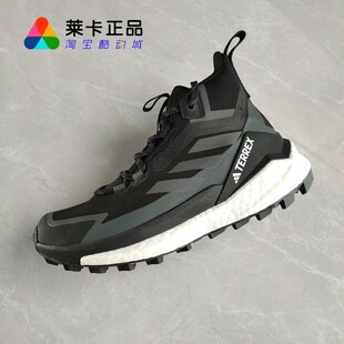 莱卡正品 阿达迪斯 TERREX FREE HIKER 2.0 户外运动登山徒步鞋