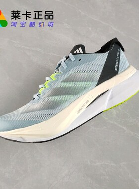ADIDAS ADIZERO BOSTON 12男女超轻缓震专业竞训马拉松玻纤柱跑鞋