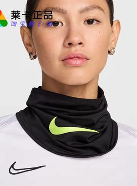 NIKE耐克男女户外运动围脖