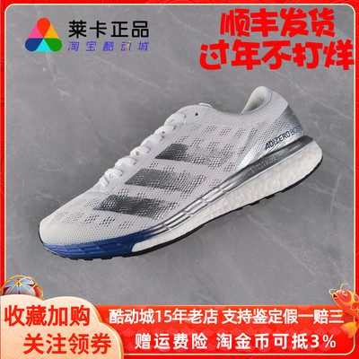 Adidas/阿迪达斯男女运动跑步鞋