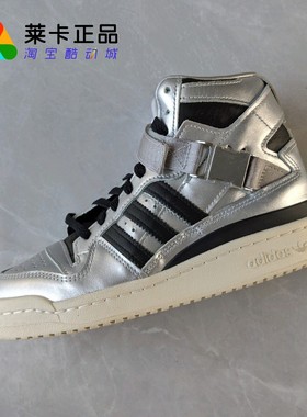 莱卡正品 ADIDAS ATMOS FORUM 84 HIGH 联名款经典高帮板鞋运动鞋