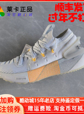 莱卡正品 Under Armour UA HOVR Phantom 3 安德玛女子训练跑步鞋