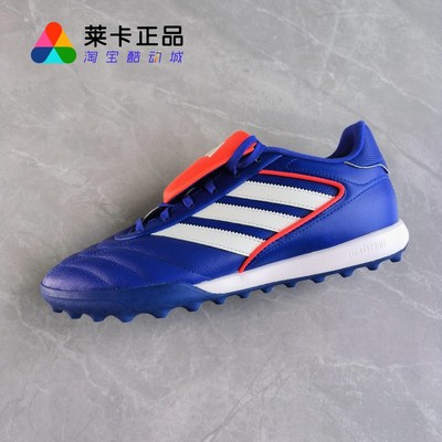 阿迪达斯男子系带足球鞋