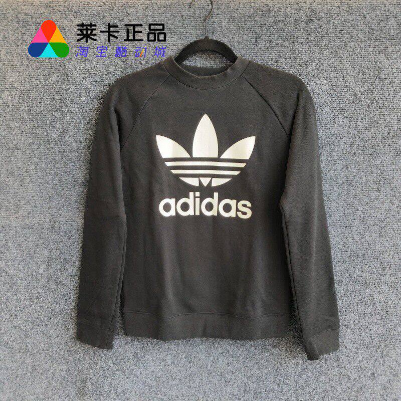 Adidas三叶草TRF女子经典卫衣