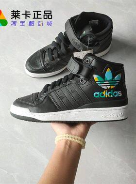 阿迪达斯ADIDAS FORUM 男女复古时尚耐磨运动休闲鞋 AQ3179