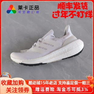 莱卡正品 ADIDAS ULTRABOOST LIGHT 男子缓震跑步运动鞋 GY9350