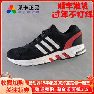 莱卡正品 Adidas EQUIPMENT 10 男女秋冬耐磨运动鞋跑步鞋 FW9995