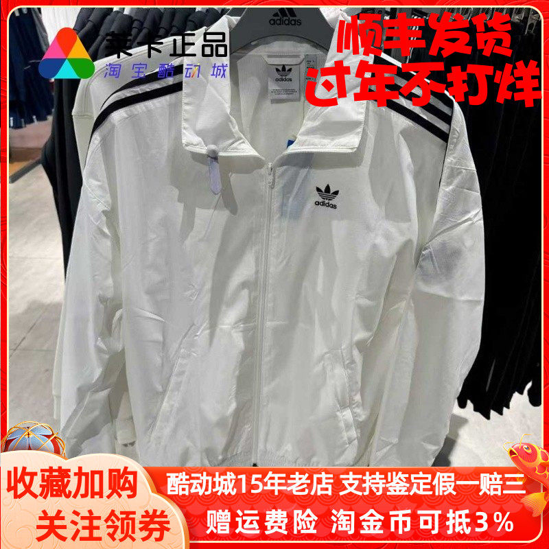 莱卡正品 Adidas 三叶草男女长袖运动休闲立领梭织夹克外套JI7535