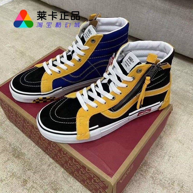 VANSSK8-Hi经典百搭板鞋