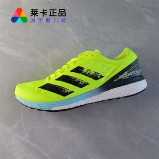 Adidas/阿迪达斯 ADIZERO BOSTON 9男女缓震耐磨跑步运动鞋H68740