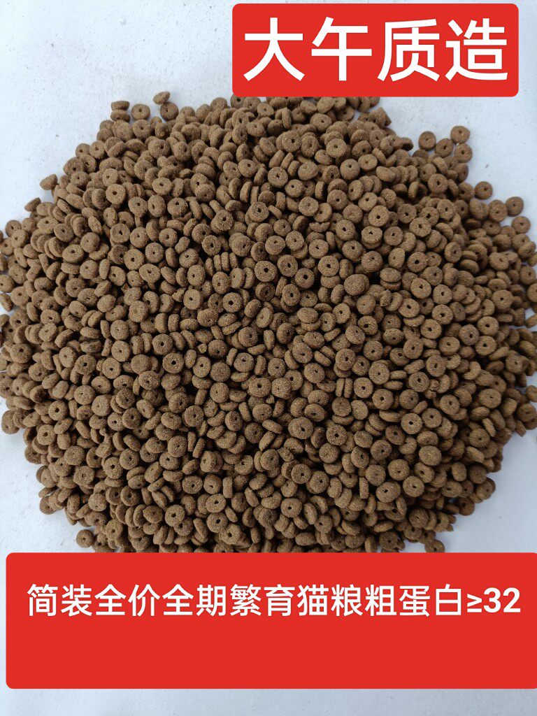 简装无谷猫粮大袋特价冷压工艺粗蛋白&ge;32全阶段鲜肉增肥发腮美毛