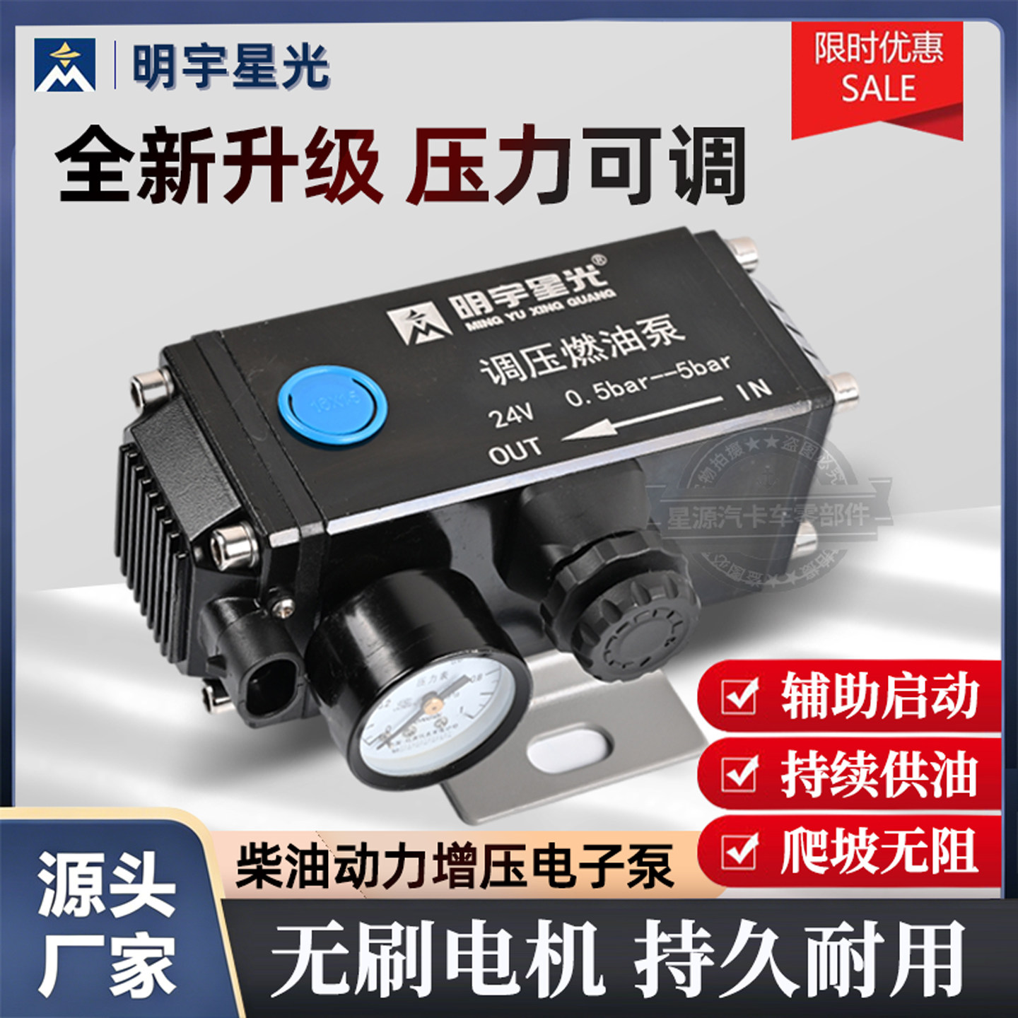 重卡货车柴油增压电子泵24V12v可调压智能加压外置高压电动输油泵