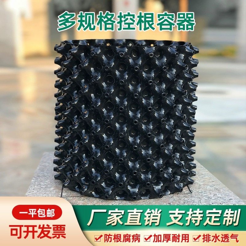 控根器 植树用围土栏景观树围栏控根器加厚排水板移苗育苗器包邮,鲜花速递/花卉仿真/绿植园艺,育苗盘/营养钵,淘宝优惠券,粉丝福利购,淘宝优惠卷