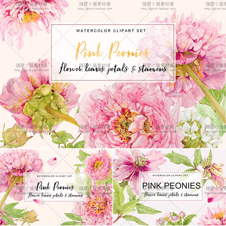 粉色手绘水彩临摹牡丹花朵婚礼请帖卡片 psd分层 png免抠设计素材